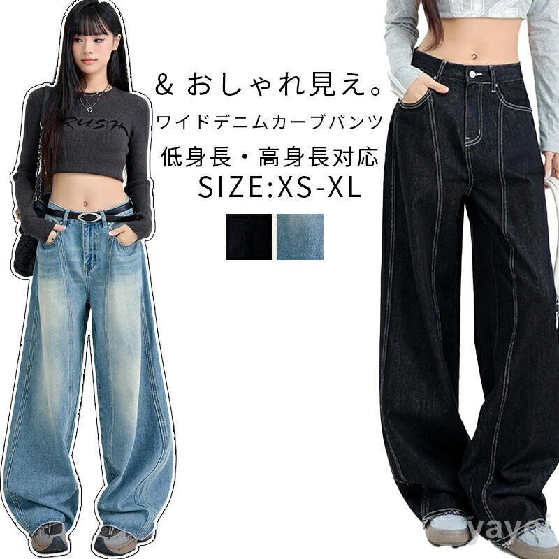 カーブ デニムパンツ レディース ワイド カーブパンツ デニム パンツ