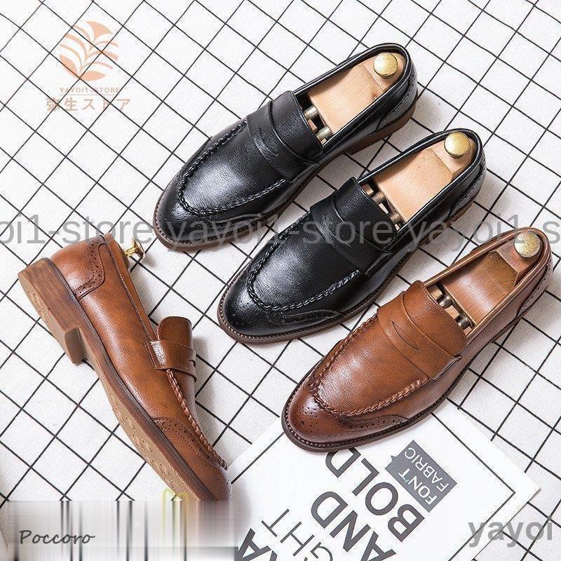 革靴 ローファー メンズ 春 秋 スリッポン メンズシューズ ビジネスシューズ 紳士靴 紐なし Uチップ フォーマル オフィス クラシック 通勤 新作 上品 PU革 革靴 ローファー メンズ 春 秋 スリッポン メンズシューズ ビジネス