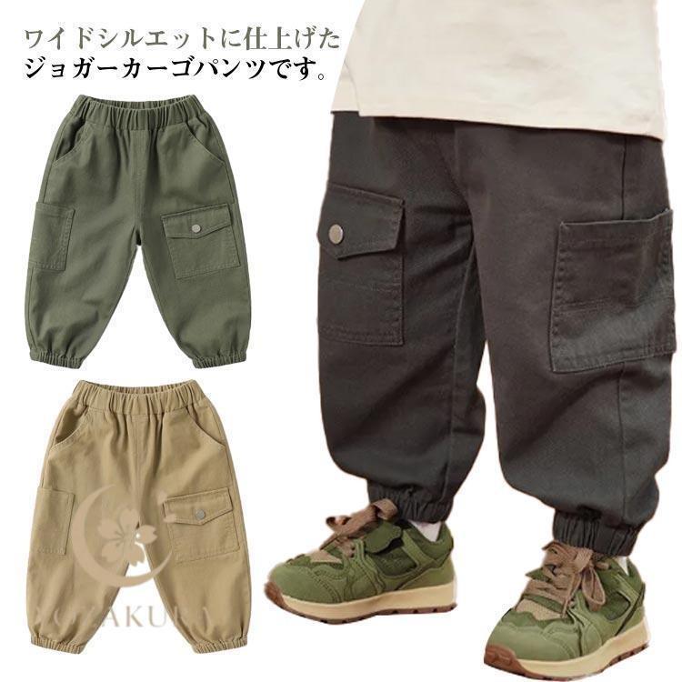 春 カーゴパンツ 長ズボン 女の子 パンツ 男の子 秋 ワイドパンツ ゆったり 秋 子供服 キッズ パンツ ズボン ロングパンツ テーパード ロング | ブランド登録なし