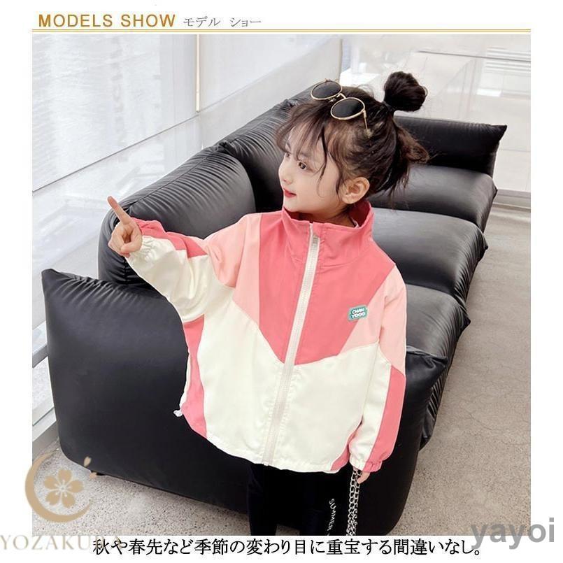 春アウター 秋服 フードなし キッズ ウィンドブレーカー 裏起毛 春秋