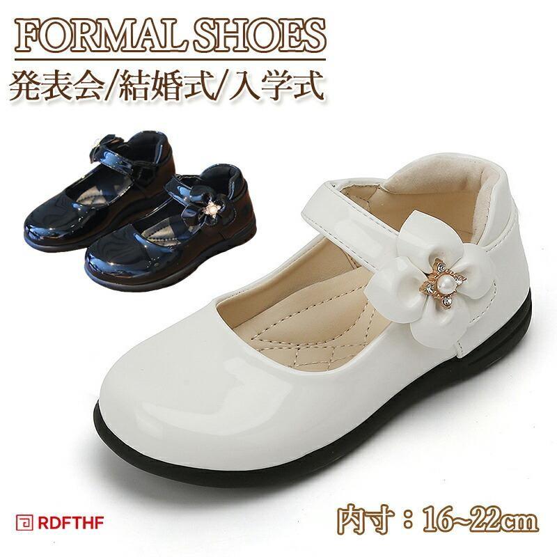 フォーマルシューズ  女の子 キッズシューズ ベビーシューズ 子供 キッズ子供 靴 子供靴 結婚式 ピカピカ疲れない おしゃれ 内寸16-22CM　ブラック | ブランド登録なし