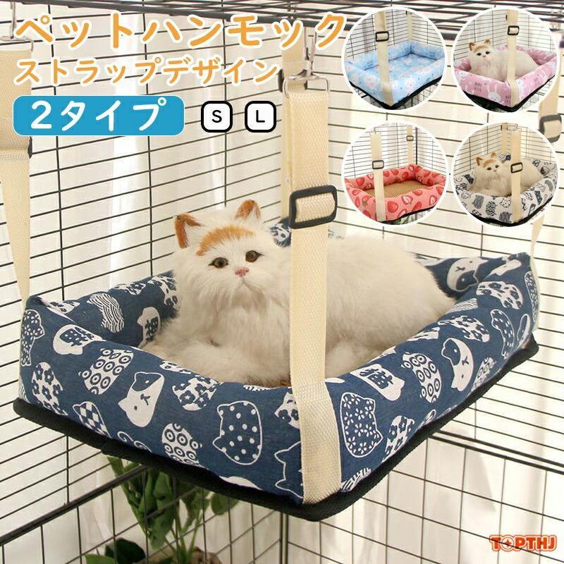 ペットベッド ハンモックタイプ フック付き ふかふかマット 猫用 ドット柄 猫 ハンモック ペットベッド ケージ キャットベッド 猫用 ペット用