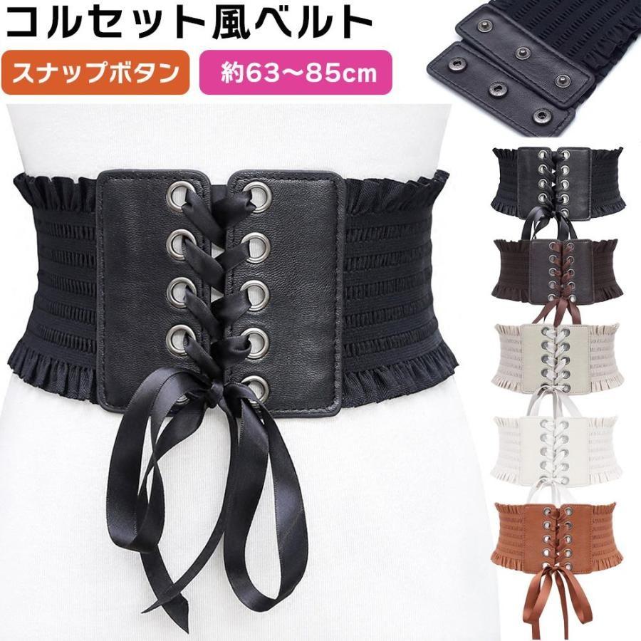 新品　Paula Canovas del Vas ベルト　コルセット　リボン コルセット 風 ベルト ゴム サッシュベルト レースアップ ウエスト