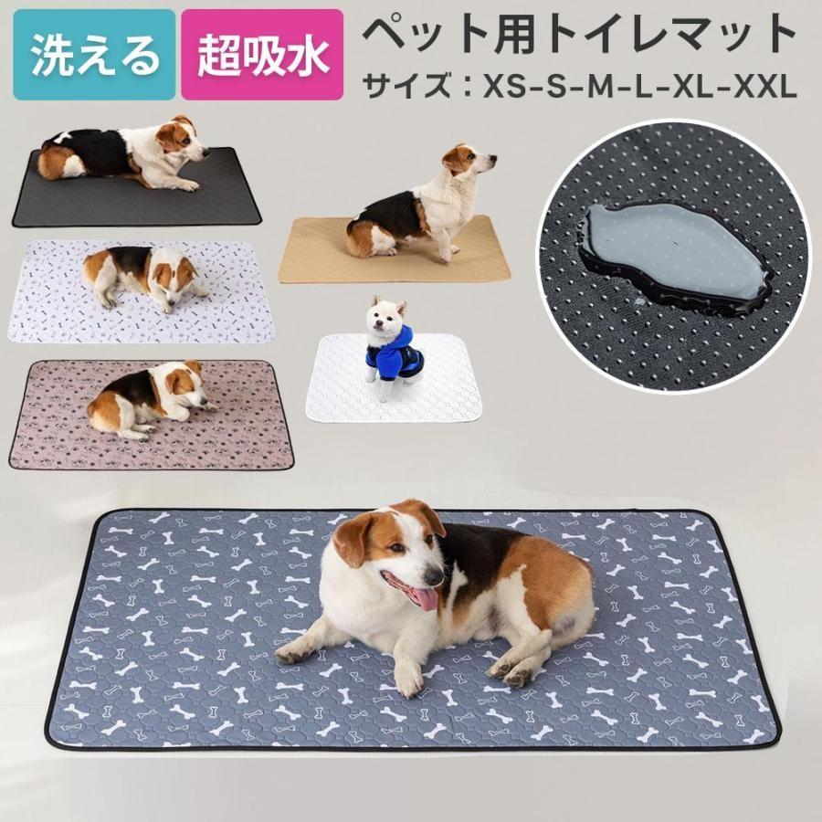 ペットシーツ シート トイレ おしっこマット 犬猫　 洗える　2枚　ベージュ ペットシーツ 洗える ペット トイレシート おしっこマット 犬 猫