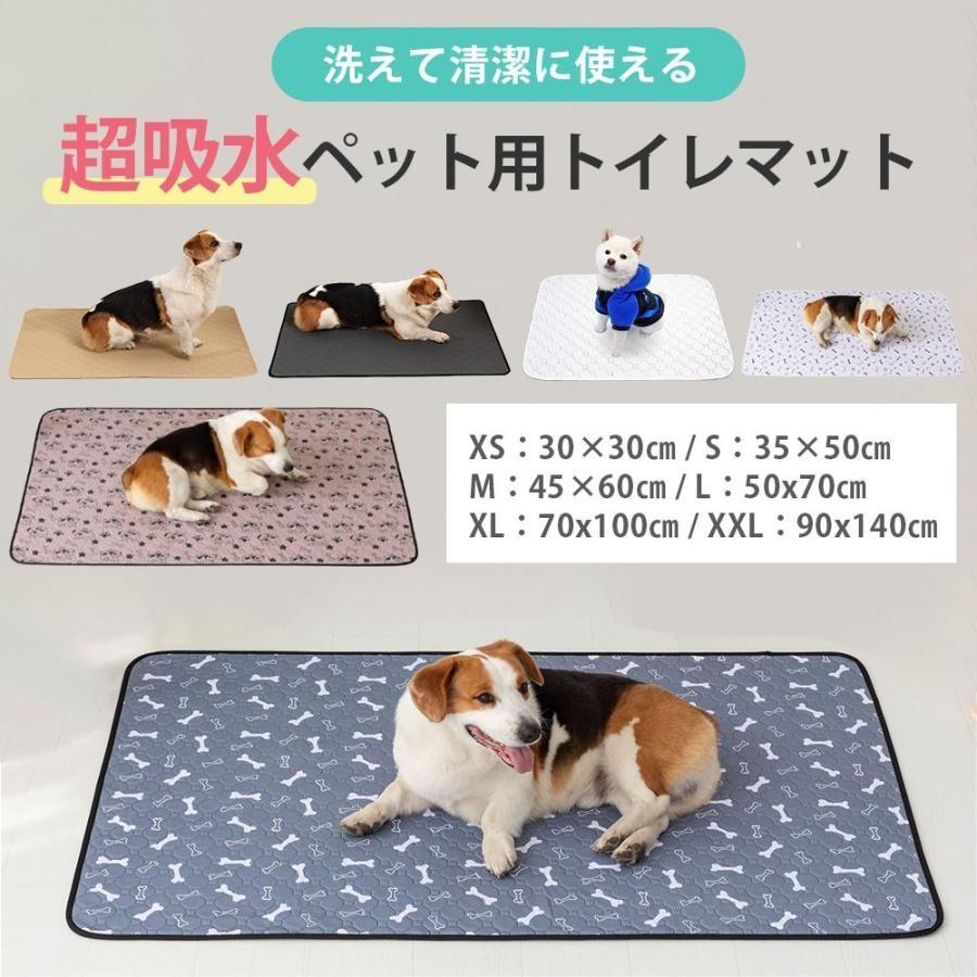 ペットシーツ 洗える ペット トイレシート おしっこマット 犬 猫