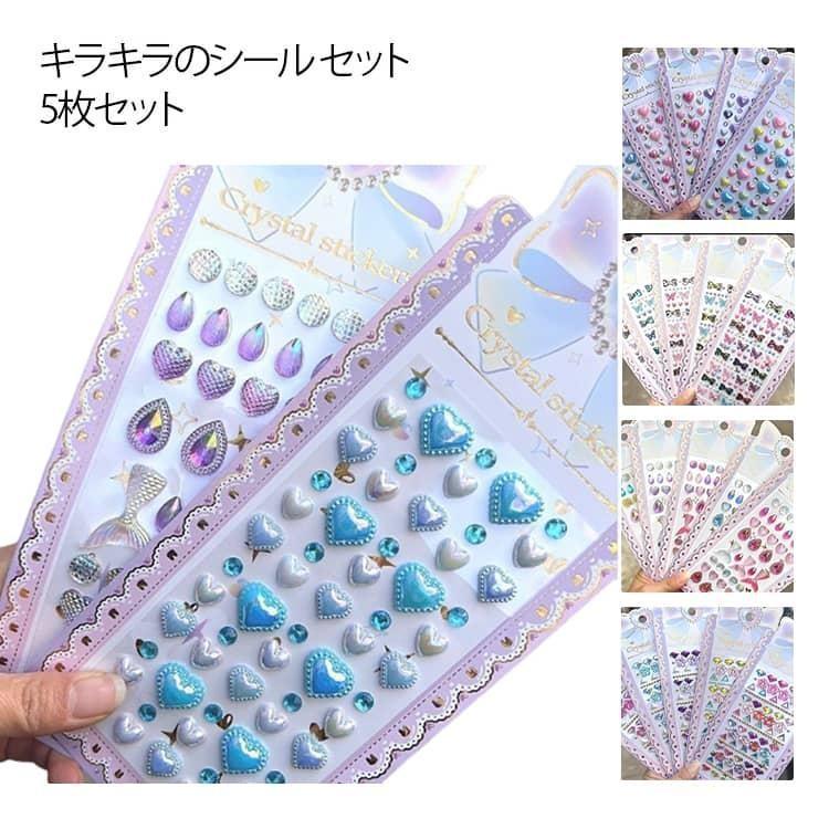 5枚セット シール ぷっくり 立体 可愛い 装飾用 ストーンシール 3D