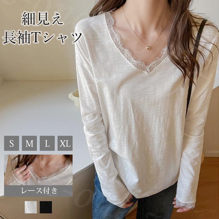 Tシャツ 長袖 カットソー Vネック レース パネル ショルダーライン