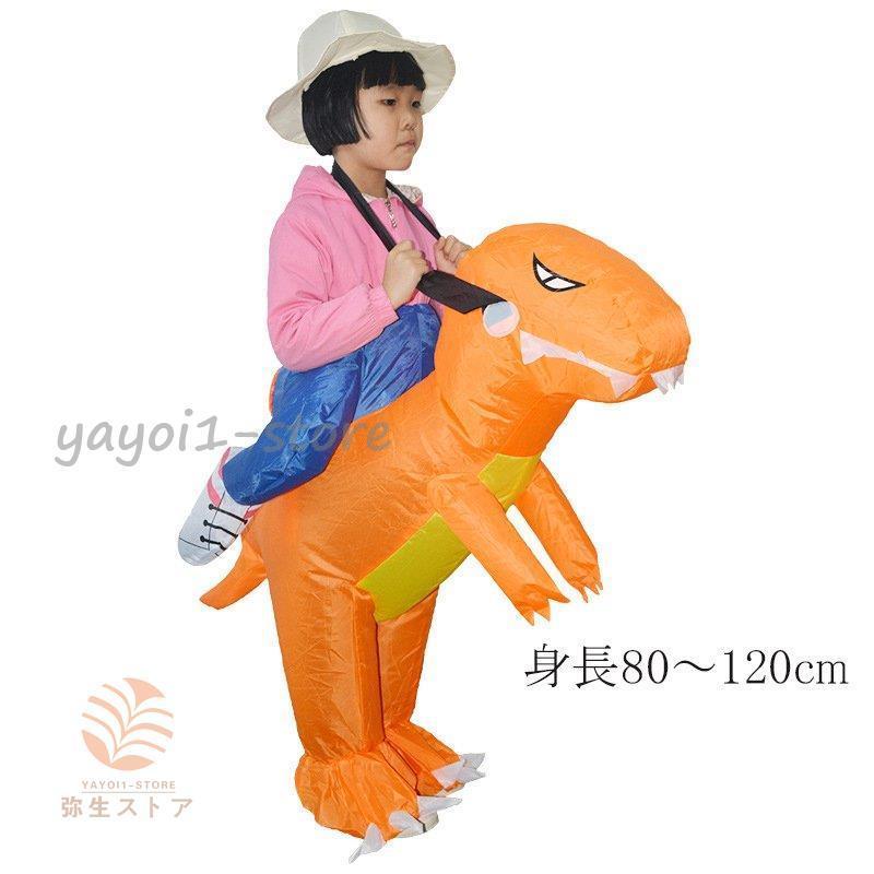 コスチューム子供 着ぐるみ 恐竜ライダー 電動エアー膨張式 業務用
