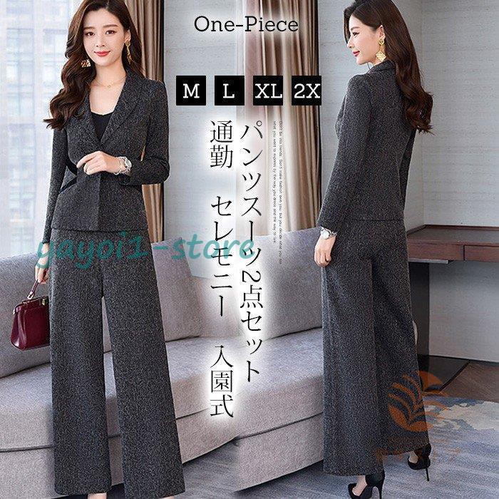 日本向け正規品 セットアップ レディース 秋冬 ワイドパンツ スーツジャケット 2点セット 無地 お洒落 上品 通勤 入学式 卒業式 セレモニー オフィス 春 40代 公式 アクセサリー Www Superavila Com