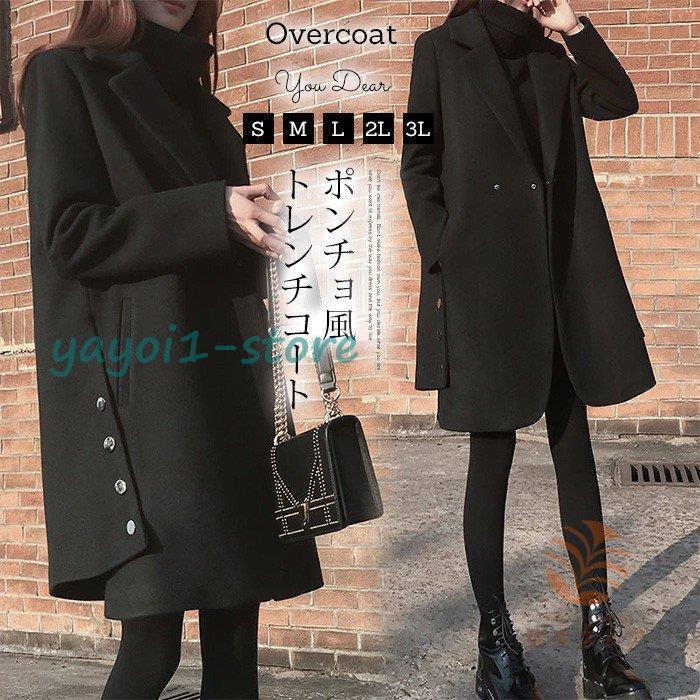スプリングフェア チェスターコート レディース 秋 冬 ミディアム丈 オーバーコート ポンチョ ラシャ アウター Aライン 着痩せ お洒落 きれいめ 結婚式 二次会 30代 40代 最終値下げ Cajohar Com