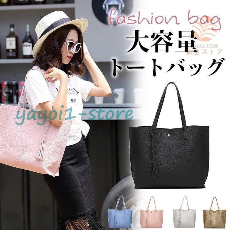 超爆安 トートバッグ レディース 大きめ 大容量 2way Puレザー マザーバッグ 通勤バッグ 軽い 手提げ 肩掛け 鞄 かばん 大人 可愛い シンプル 春新作 Www Debeautyfabriek Nl