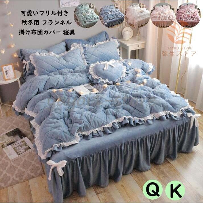 布団カバーセット 新作 高級感 布団カバー クイーン 4点セット 中綿 キルティング 秋冬 柔らかい 厚手 あったか 布団用 掛け布団カバー キング きれいめ