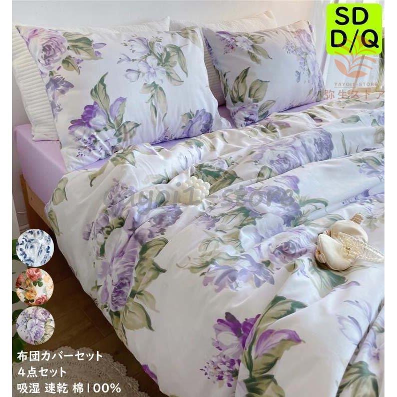 上 スクラップ 強盗 安い 布団 カバー セット 彼女の に話す 割る