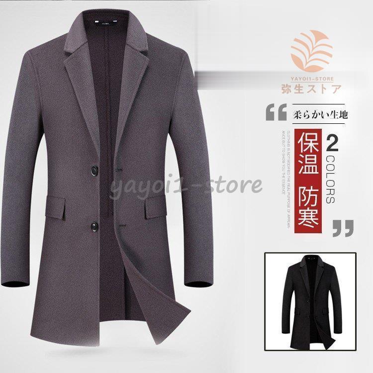 おすすめ チェスターコート メンズコート 40代 30代 代 カジュアル 通勤 コート アウター ジャケット 男性 ロングコート おしゃれ ラシャ コート 秋冬 コート アウター Headshotsbar Com