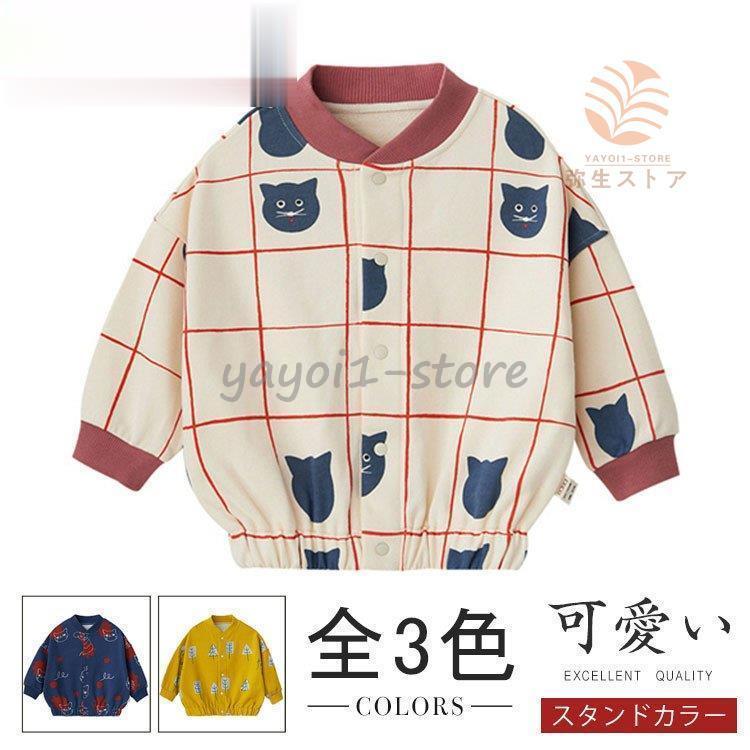 値下げ品 キッズコート キッズジャケット コート ジャンパー 男の子 女の子 おしゃれ 子供服 ジュニア アウター ジャケット カジュアル 90 100 110 1 130 140 セール中 新品 Www Ebminmobiliariard Com