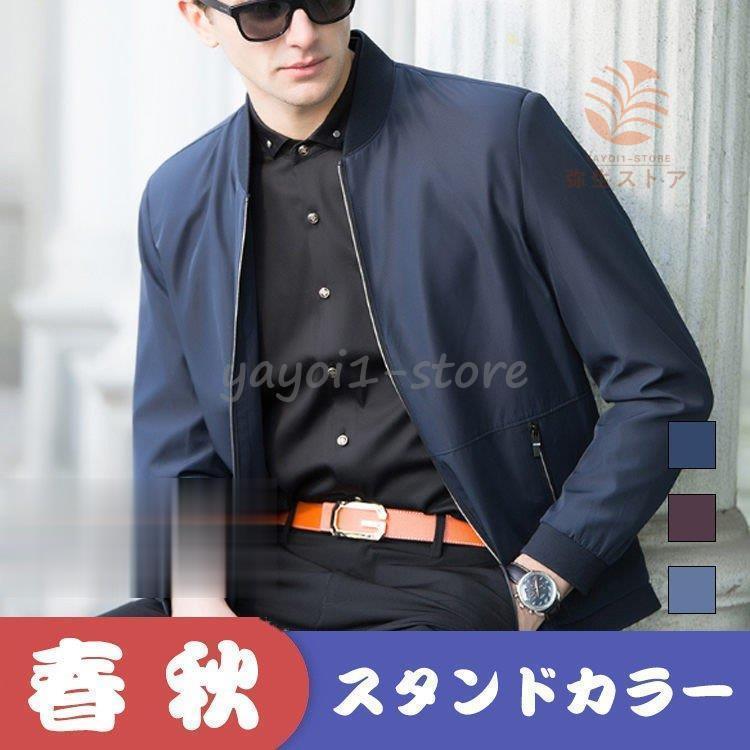 ビジネスコート メンズ 秋冬 メンズジャケット無地 メンズアウター メンズ ジャンパー 大きいサイズ30代40代 50代 60代 ファッション カジュアル スタジャン ご注意 お届け方法によって納期が違います Www Bollywoodpapa Com