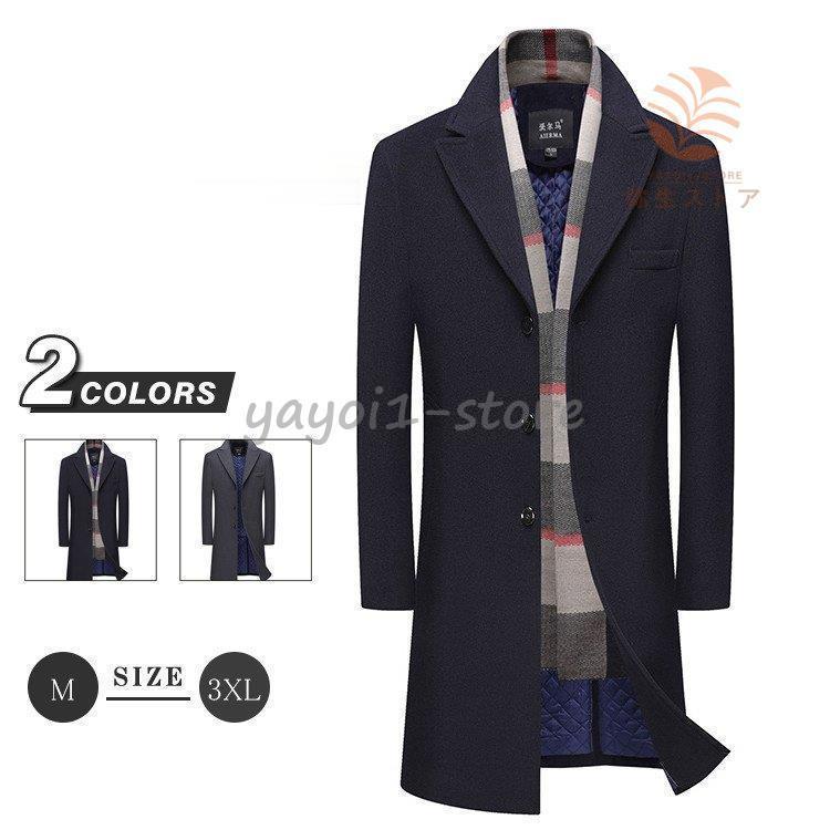 特価ブランド 通勤 コート アウター ジャケット 男性 ロングコート トレンド ラシャコート 秋冬 メンズコート チェスターコート カジュアル 40代 30代 代 コート アウター