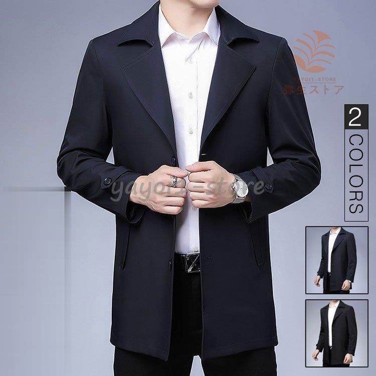 New限定品 ビジネスコート メンズ 春秋 メンズジャケット無地 カジュアル メンズアウター メンズ ジャンパー 30代40代 50代 60代 新色追加 Joilycoffee Vn