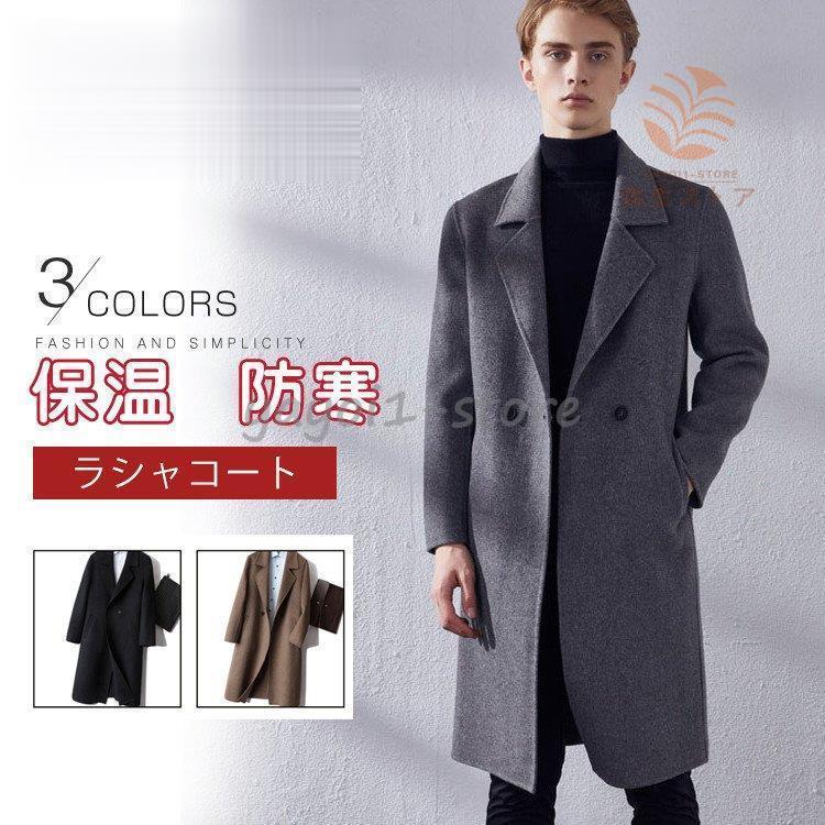 一流の品質 メンズコート チェスターコート 秋冬 40代 30代 代 カジュアル 通勤 コート アウター ジャケット 男性 ロングコート トレンド ラシャコート コート アウター Postetelecom Gouv Cg