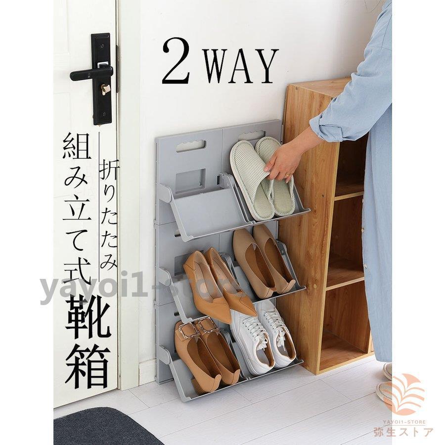 シューズラック シューズボックス 下駄箱 収納 靴箱 組み立て式 省スペース DIYブーツラック 靴収納ボックス 大容量 軽量 棚 ケース 引越し 玄関 【税込】 シューズラック スリム 5段 2個セット 幅23.8x奥28.5x高93cm ( 玄関収納 靴箱 省スペース くつ 靴 ブーツ 小物 収納 シューズ ラック 日本製 玄関 下駄箱 スリッパラック シューズボックス 靴入れ オープン収納 フック付き )