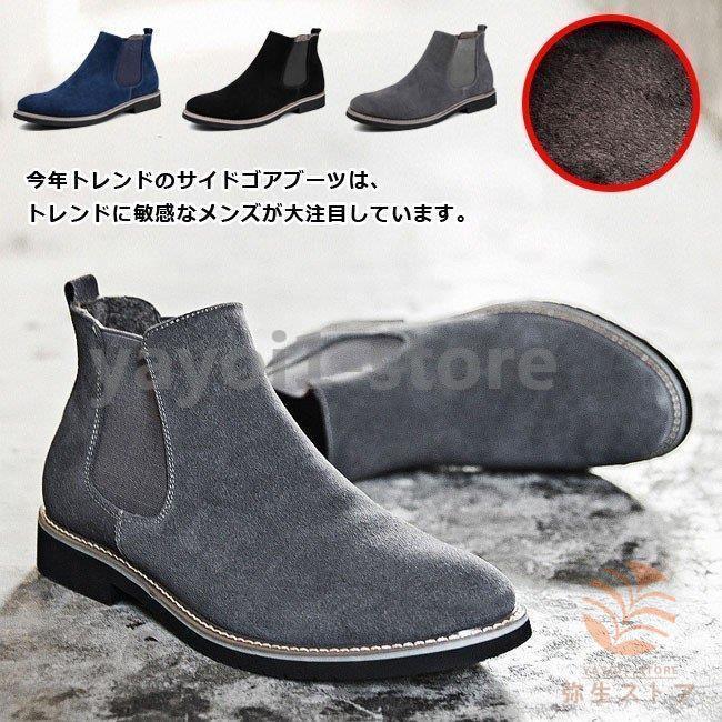 日本の職人技 ショートブーツ サイドゴアブーツ アンクルブーツ 年秋冬 トレンド 合わせやすいスマート 歩きやすい スエード メンズ ブーツ 皮靴 靴 アンクルブーツ ショートブーツ サイドゴアブーツ 皮靴 靴 ブーツ Itse Edu Co