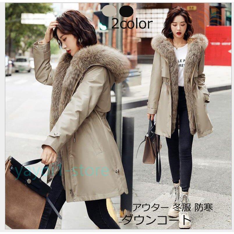最新エルメス 秋冬 ファーコート 毛皮コート レデイース モッズコート 秋冬 防寒 防風 ファーコート 毛皮コート ダウンジャケット 高品質 着痩せ ウエア アウター 暖かい きれいめ ロング丈ジャケット 韓国風 可愛い コート アウター Www Rankinengineering Com