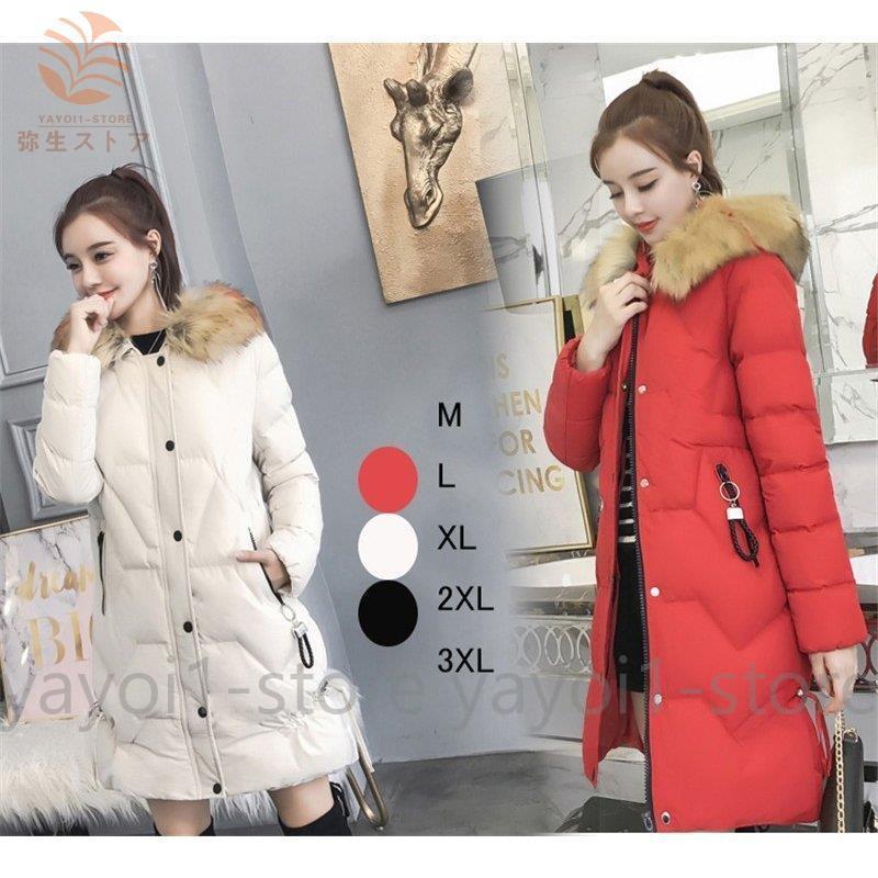 純正公式 ダウンジャケット レディース ダウンコート ロングコート ファー付き フード付き 冬アウター コート 無地 防寒 あったか ３色 格安 買取 Www Superavila Com