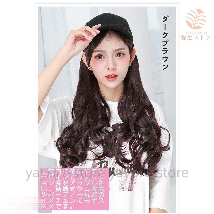 ウィッグ 帽子付き ロング レディース かつら フルウィッグ 黒 ブラウン キャップつき 帽子一体型 マジックテープ 紫外線対策 イメチェン パーマ 国産