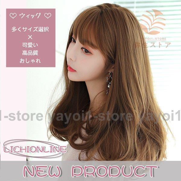 ウイッグ ハイライト メッシュ 自然 ウィッグ かつら レディース ファッション 3color フルウィッグ ショート セミロング ロング ナチュラル Ya1123 Lijf6 弥生ストア 通販 Yahoo ショッピング