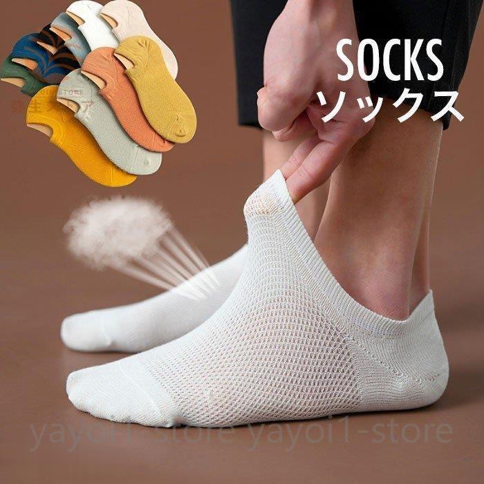 靴下 メンズ ソックス 薄手 ニット ショート ファッション小物 男性 プレゼント ギフト 贈り物 夏新作 Ya1125 Kmwz2 弥生ストア 通販 Yahoo ショッピング