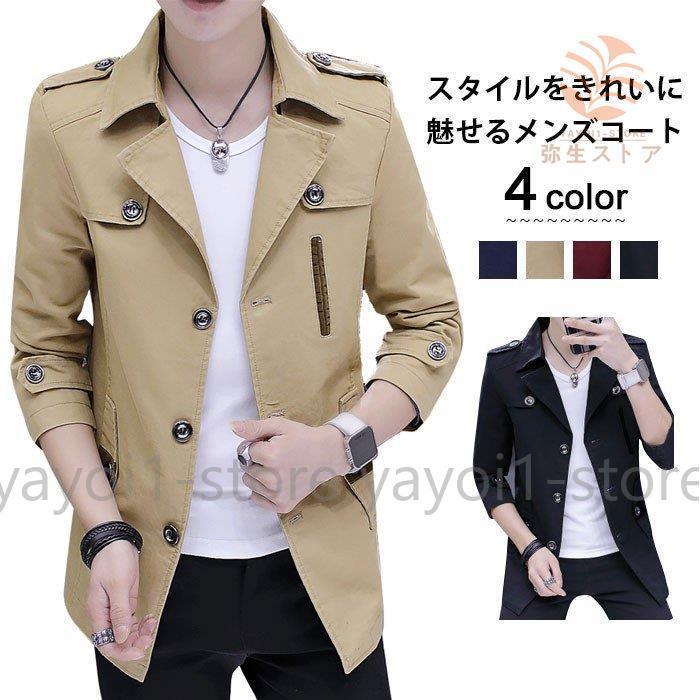 スプリングコート メンズ ハーフコート トレンチコート ライトアウター カジュアルジャケット 春秋 春物 ポケット付き ４カラー Ya1129 Canz173 弥生ストア 通販 Yahoo ショッピング