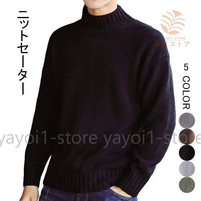 ニットセーター メンズ セーター ハイネック 長袖 無地ニット ニットトップス プルオーバー ゆるニット お洒落 シンプル 定番 Ya1129 Canz345 弥生ストア 通販 Yahoo ショッピング