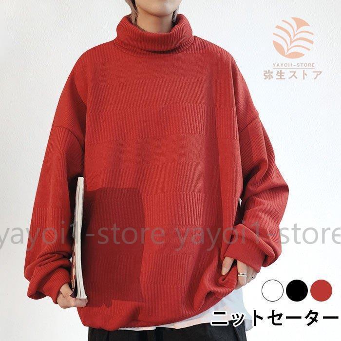 ニットセーター メンズ セーター 長袖 ハイネック タートルネック リブニット ゆったり ゆるニット リブ編み 体型カバー トップス プルオーバー 秋新作 Ya1129 Canz428 弥生ストア 通販 Yahoo ショッピング