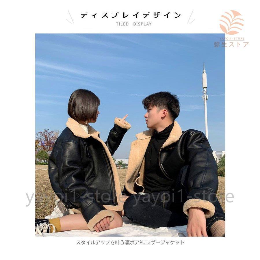 裏ボアジャケット メンズ PUレザー レザージャケット レディース 裏ボアジャケット メンズ PUレザー レザージャケット レディース