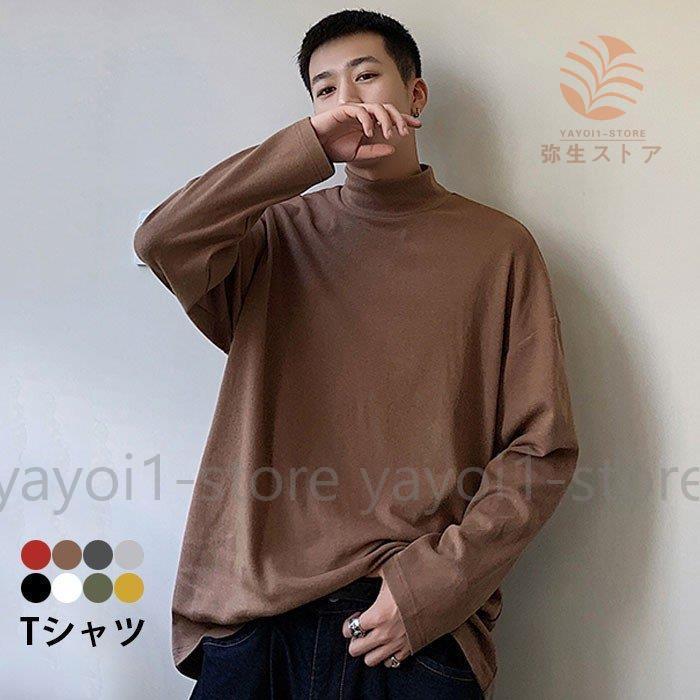 Tシャツ メンズ ハイネック 長袖 無地tシャツ ゆったり ゆるtシャツ ドロップショルダー 無地 厚手 トップス プルオーバー シンプル 秋冬 冬新作 Loavi18mjn Www Mojeokno Si