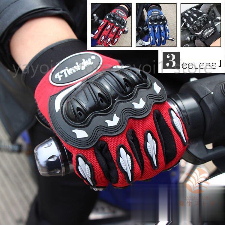 グローブ バイク 手袋 バイクグローブ メンズ 秋冬 レーシンググローブ 耐久 プロテクター ライディンググローブ バイク用品 グローブ Ya11 Afst295 弥生ストア 通販 Yahoo ショッピング
