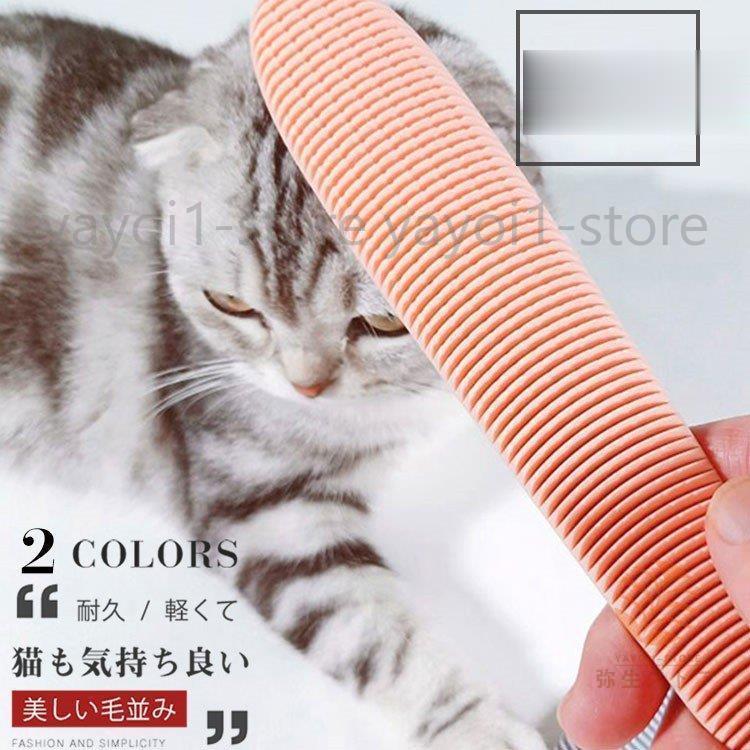 抜け毛ブラシ ペットブラシ 犬 猫 抜け毛取り 換毛期 マッサージ ブラッシング ペット用品 ペットお手入れ クリーナー 毛玉取り グルーミング