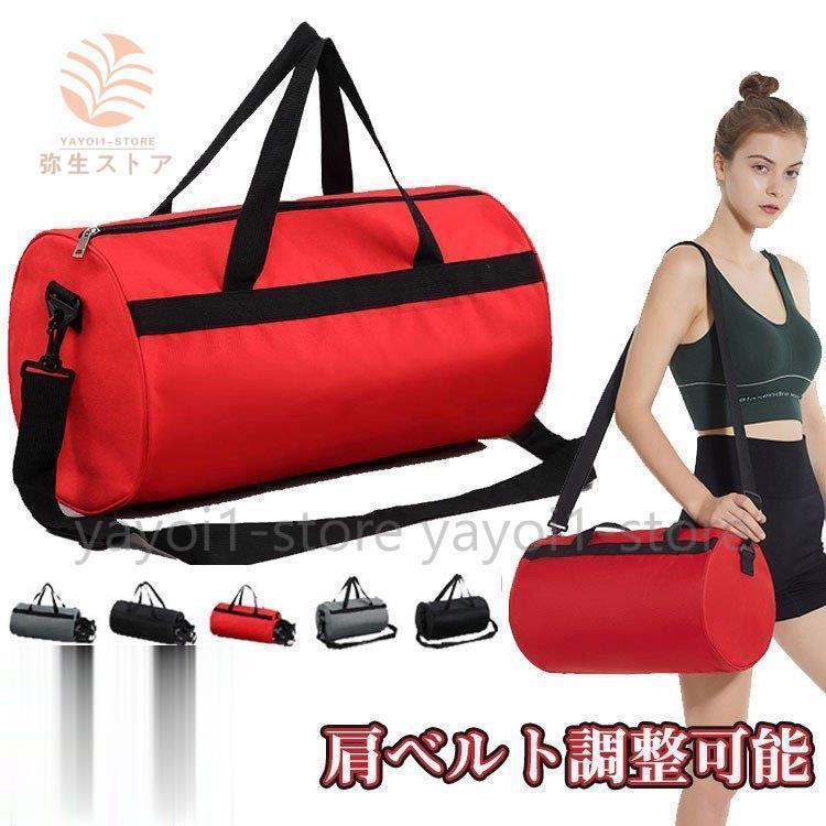 ボストンバッグ フィットネスバッグ スポーツバッグ 靴収納 ジム通い