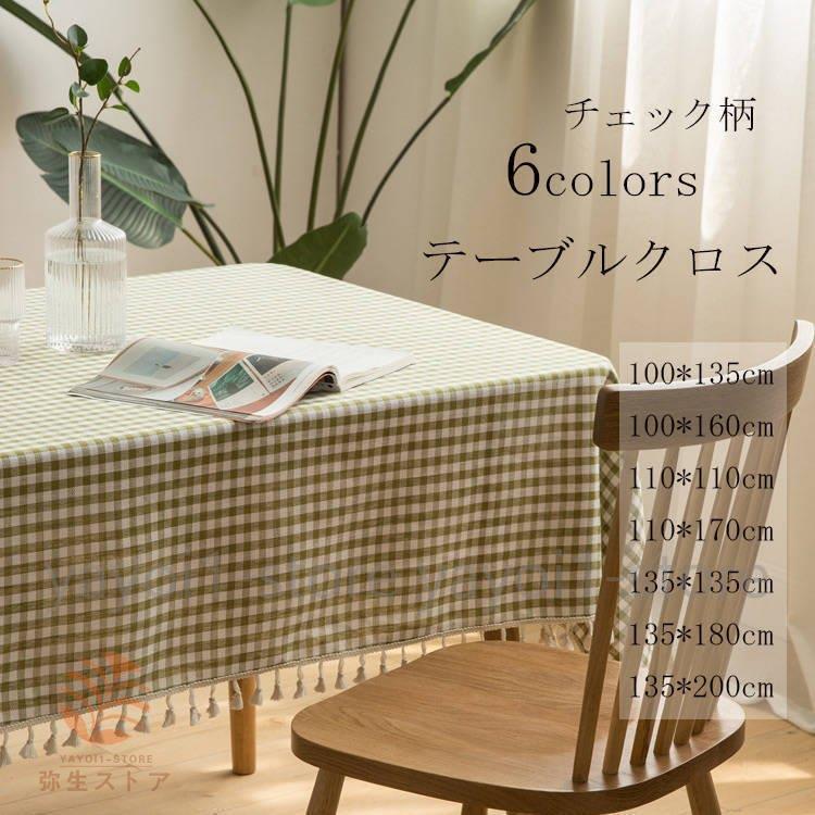 テーブルクロス 和風 おしゃれ 布 チェック柄 かわいい フリンジ おしゃれ 北欧 シンプル リビング ダイニング 食卓カバー サイズ豊富 Ya12 Fmny130 弥生ストア 通販 Yahoo ショッピング