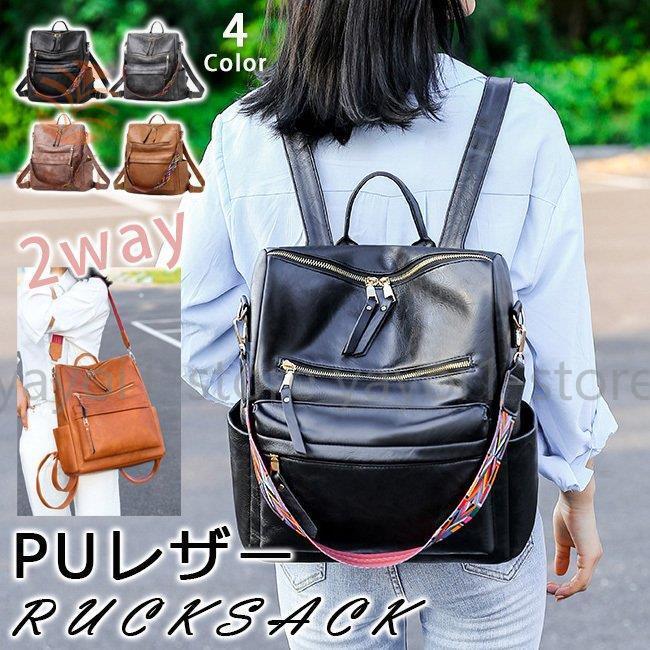 リュック リュックサック 2way 大容量 肩掛け PU レザー 合皮 リュック リュックサック 2way 大容量 肩掛け PU レザー 合皮