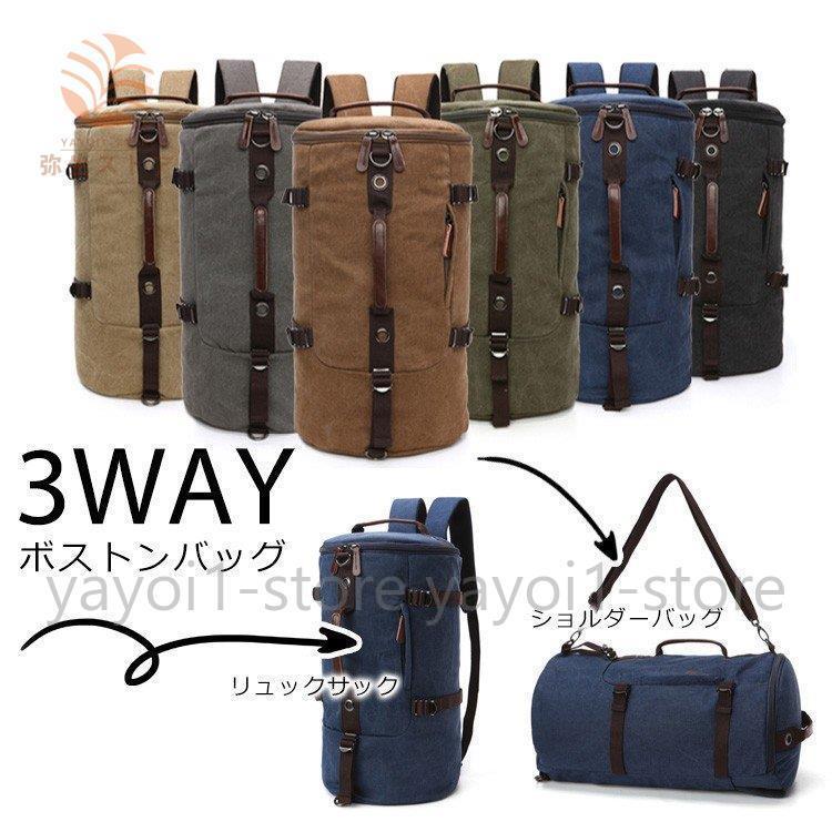 そららん♪　ボストン型リュック（M）　帆布 そららん♪ ボストン型リュック（M） 帆布 KONBU リュックサック
