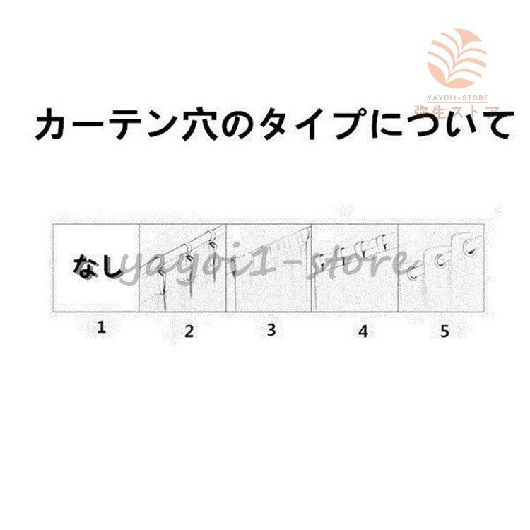 カーテン 遮光カーテン 85% １枚 ２色綴り合わせ 北欧風 リネン 無地 新生活 おしゃれ オーダー 厚地 ドレープ 防音 防寒 断熱 上品 洗濯 シンプル｜yayoi1-store｜03