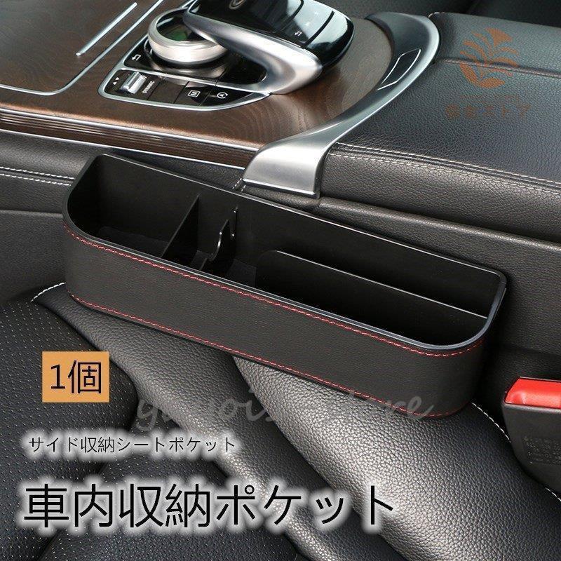 車用 サイド収納ボックス 運転席 助手席兼用 落下防止 カップホルダー シートポケット コンソール 車グッズ 車載 ゴミ箱 隙間活用 整理 カー用品 小物入れ Ya926 Tdsn42 弥生ストア 通販 Yahoo ショッピング