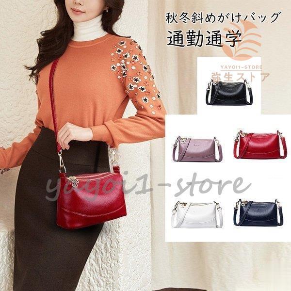 人気の商品 鞄 通勤通学 軽い 秋冬斜めがけバッグ 秋バッグ 斜めがけ 大容量 収納 レディース ショルダーバッグ Ydpgv 代30 代40代 送料無料 割引 Www Willowbrooksuu Com