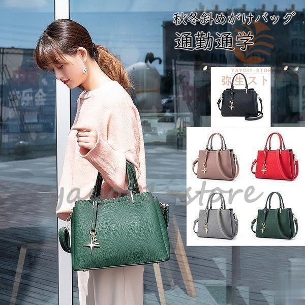 30 Offアウトレットsale ショルダーバッグ レディース 斜めがけ 通勤通学 大容量 秋冬斜めがけバッグ 軽い 収納 秋バッグ 鞄 代30代40代 ロングセラー Usi Com Ec