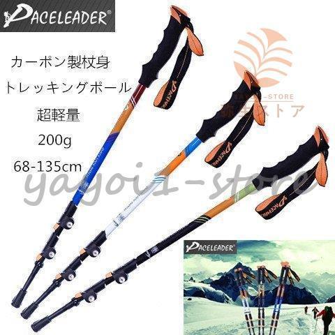 トレッキングポール 1本 トレッキングポール カーポン製 伸縮式ト 軽量 登山ステッキ ステッキ ストック 軽量 登山用杖 アウトドア用品 Ya926 Tdsn943 弥生ストア 通販 Yahoo ショッピング