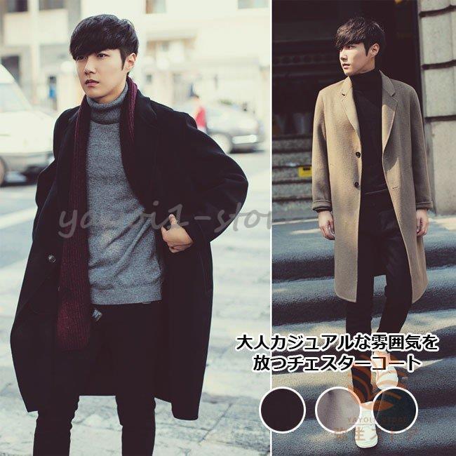 チェスターコート トレンチコート ロングコート ウールコート ラシャコート アウター メンズ 厚手 無地 ゆったり 羽織 防風防寒 年冬新作