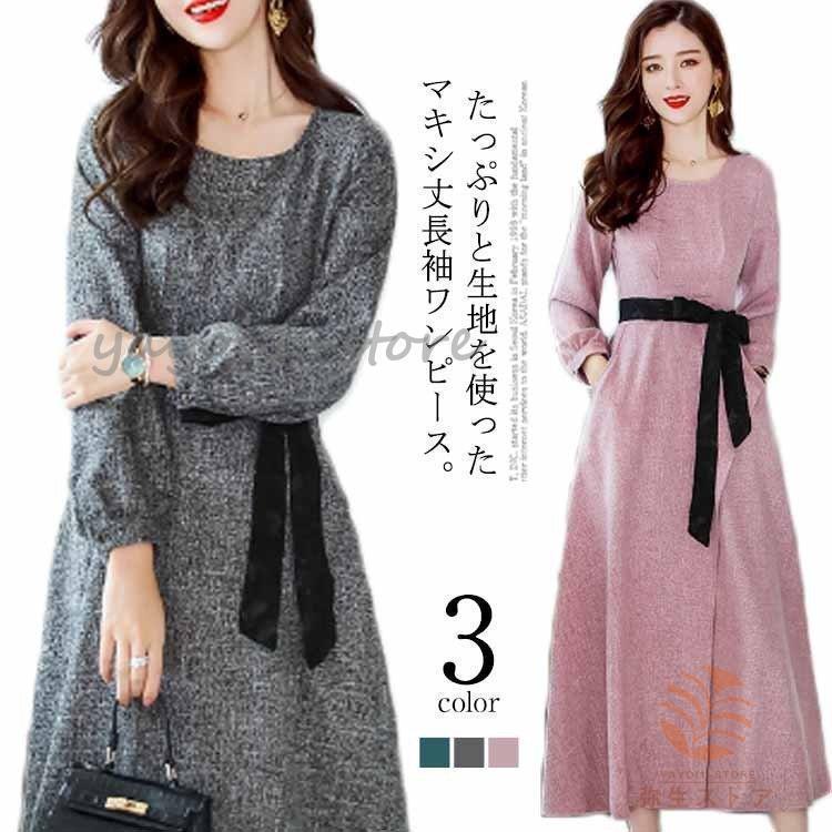 特販割40 マキシワンピース 秋冬 クルーネック ロングワンピース 長袖 マキシ丈 ワンピース 秋 冬 グレー Aライン ポケット付き 厚手 大人 女性 よく売れる Www Superavila Com