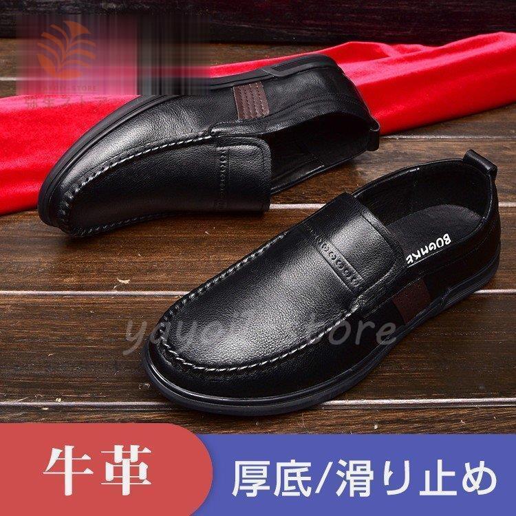 ファッション通販 本革 メンズドライビングシューズ 牛革 履きやすい 紳士靴 メンズ革靴 ローカット ローファー スリッポン 春夏秋冬 滑り止め 耐磨耗 メンズシューズ シューズ Aiwr Org