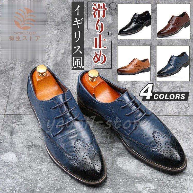 革靴 メンズシューズ シューズ メンズ ビジネスシューズ 紳士靴 カジュアルシューズ 通勤 フォーマル オフィス Yayoi Afms157 弥生ストア 通販 Yahoo ショッピング